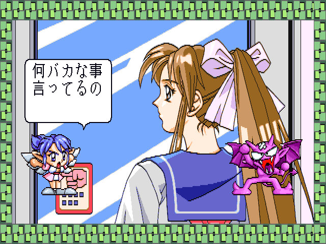 Bishoujo Janshi Pretty Sailor 2 (Japan)